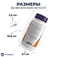 NOW Foods 5-HTP Двойная Сила, Double Strength 200 мг, 60 шт. вегетарианских капсул