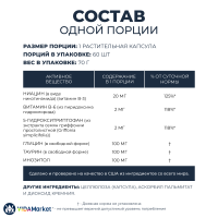 NOW Foods 5-HTP Двойная Сила, Double Strength 200 мг, 60 шт. вегетарианских капсул