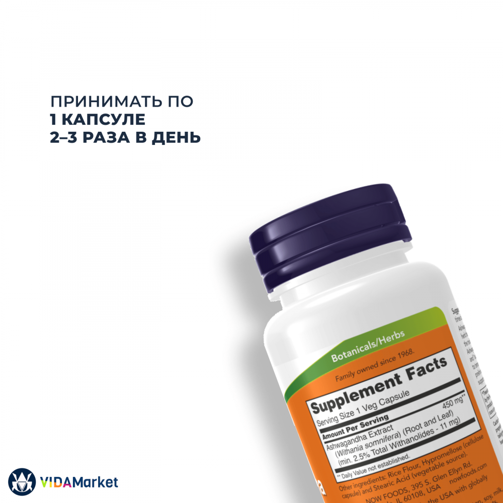 NOW Foods, Standardized Extract Ashwagandha Ayurvedic Adaptogen, 180 шт. растительных капсул