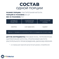 NOW Foods Биотин, Biotin 5000 мкг, 60 шт. для Волос, Кожи и Ногтей