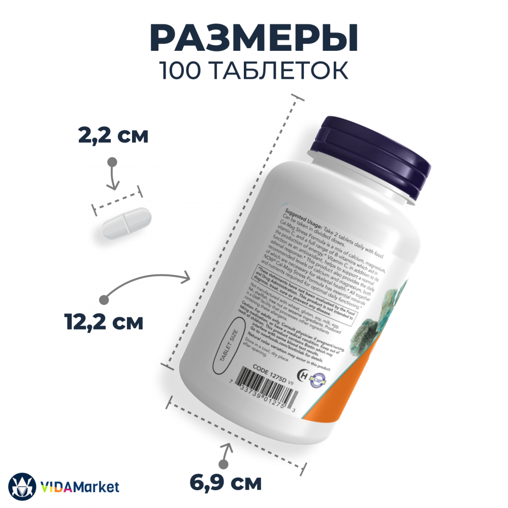 NOW Foods, Кальций и Магний + Витамины B для снятия стресса, 100 таблеток, поддержки нервной системы