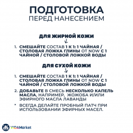 NOW Foods, Solutions, Порошок из европейской глины очищающее средство для лица, 170 гр
