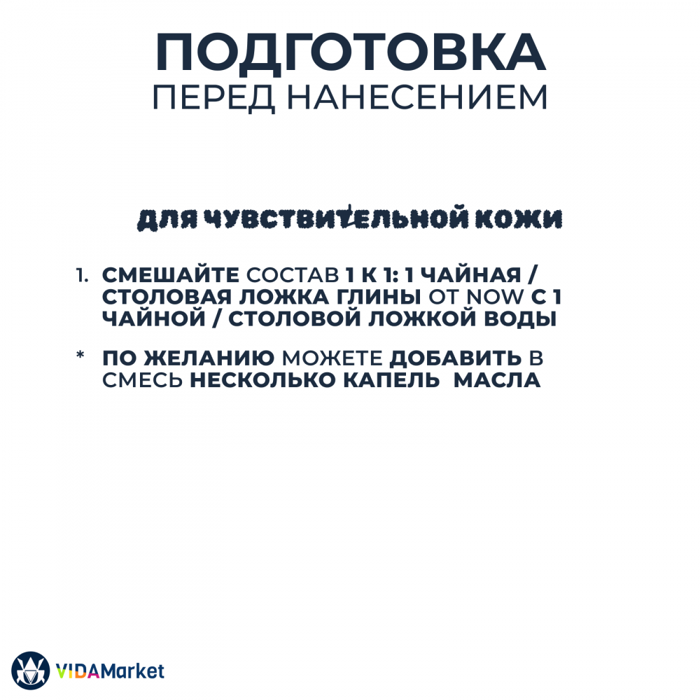 NOW Foods Solutions, Глина средиземноморская красная, 170 гр, порошок
