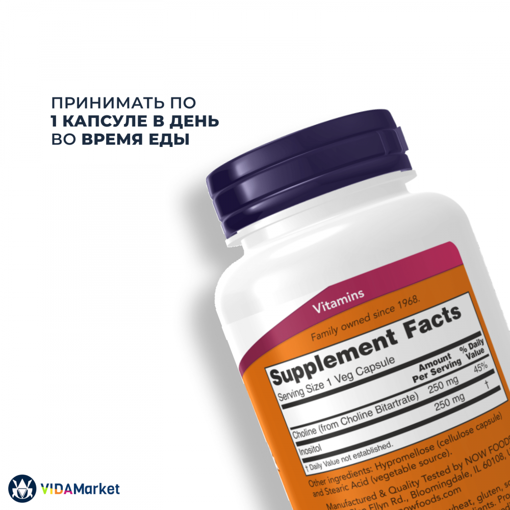 NOW Foods, Choline & Inositol, Холин + Инозитол 500 мг - 100 растительных капсул
