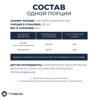 NOW Foods, Choline & Inositol, Холин + Инозитол 500 мг - 100 растительных капсул