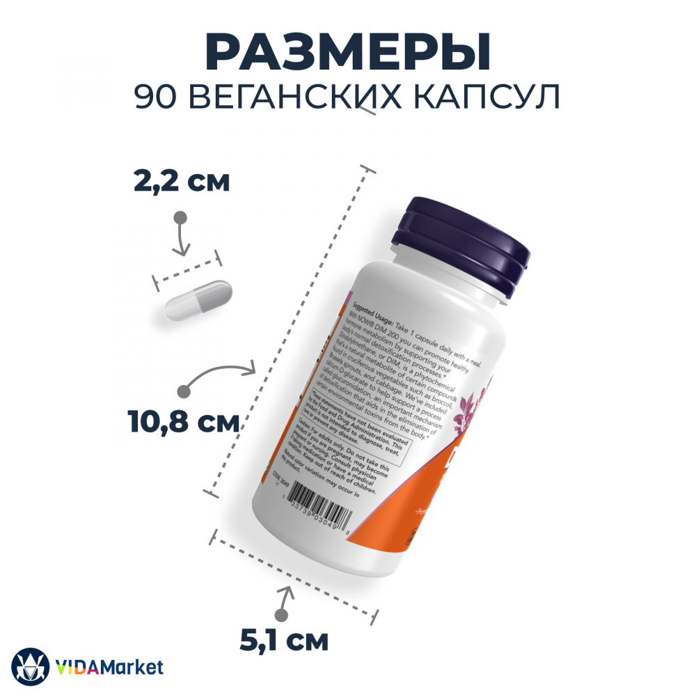 NOW Foods DIM 200 мг, 90 растительных капсул (Дииндолилметан, Diindolylmethane) 