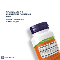Now Foods Dopa Mucuna (Допа Мукуна)  – 90 шт. растительных капсул