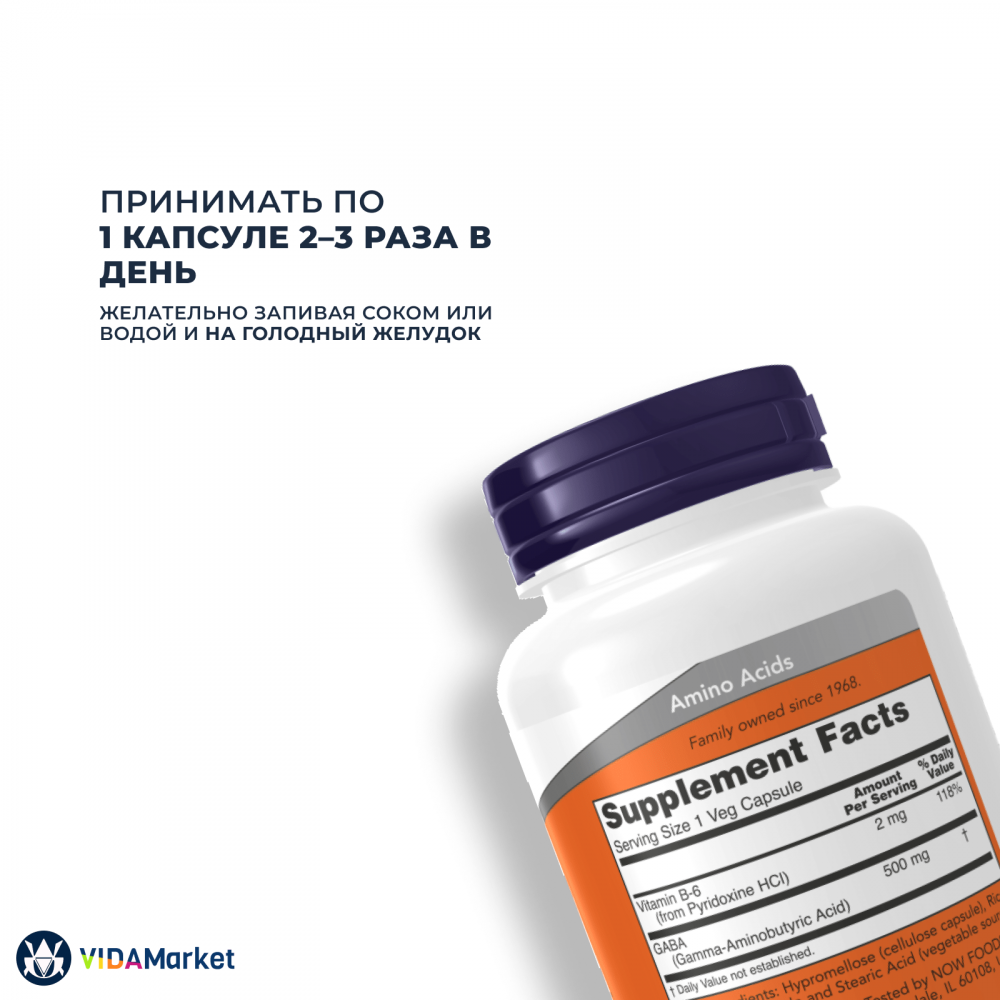 NOW Foods GABA 500 мг, c витамином В6, 100 шт. вегетарианских капсул