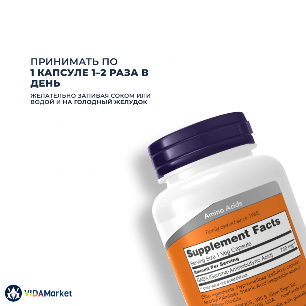 NOW Foods, GABA 750 мг, 100 шт. растительных капсул (гамма-аминомасляная кислота)
