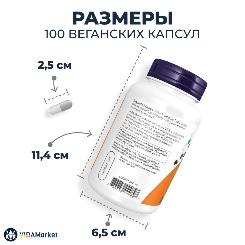 NOW Foods, GABA 750 мг, 100 шт. растительных капсул (гамма-аминомасляная кислота)