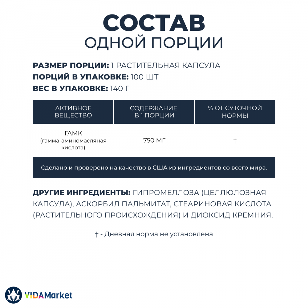 NOW Foods, GABA 750 мг, 100 шт. растительных капсул (гамма-аминомасляная кислота)