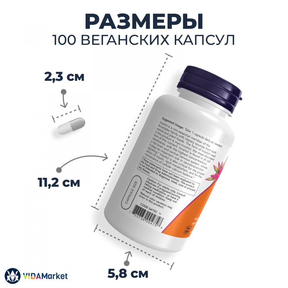 NOW Foods, Инозитол (Inositol) капсулы 500 мг 100 шт. для нервной системы