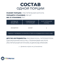 NOW Foods, Инозитол (Inositol) капсулы 500 мг 100 шт. для нервной системы
