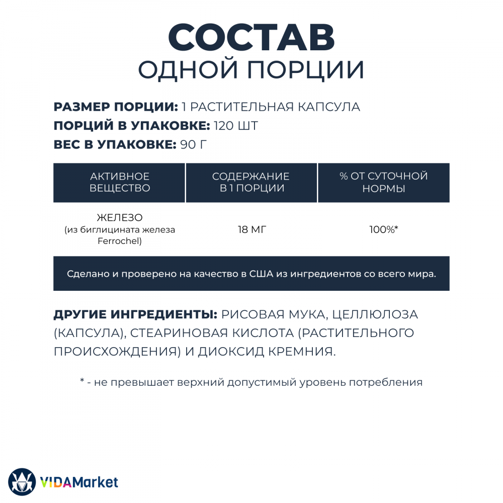 NOW Foods, Железо, 18 мг, 120 растительных капсул для энергии и крови