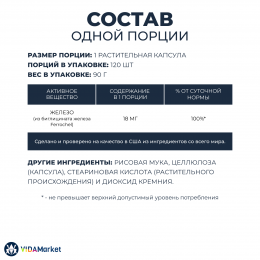 NOW Foods, Железо 18 мг, 120 растительных капсул