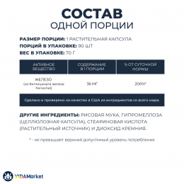 NOW Foods, Железо двойной концентрации 36 мг, 90 вегетарианских капсул