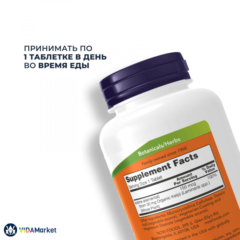 NOW Foods Kelp, Келп (Бурые Водросли) 150 мкг, 200 таблеток