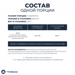 NOW Foods, KELP (бурые водоросли) 150 мкг, 200 таблеток