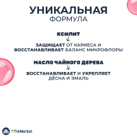 NOW Foods, Solutions XyliWhite, Детская зубная гель-паста со вкусом Бубльгум, 85 гр