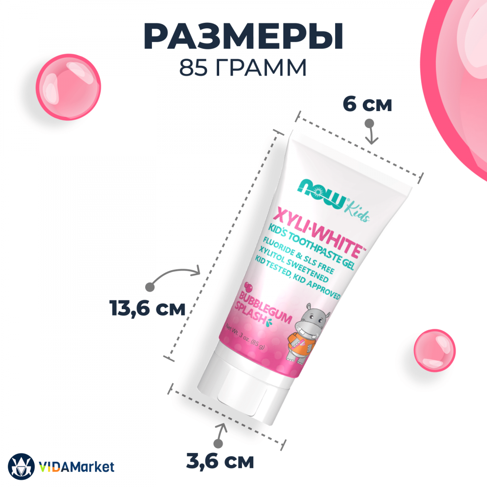 NOW Foods, Solutions XyliWhite, Детская зубная гель-паста со вкусом Бубльгум, 85 гр