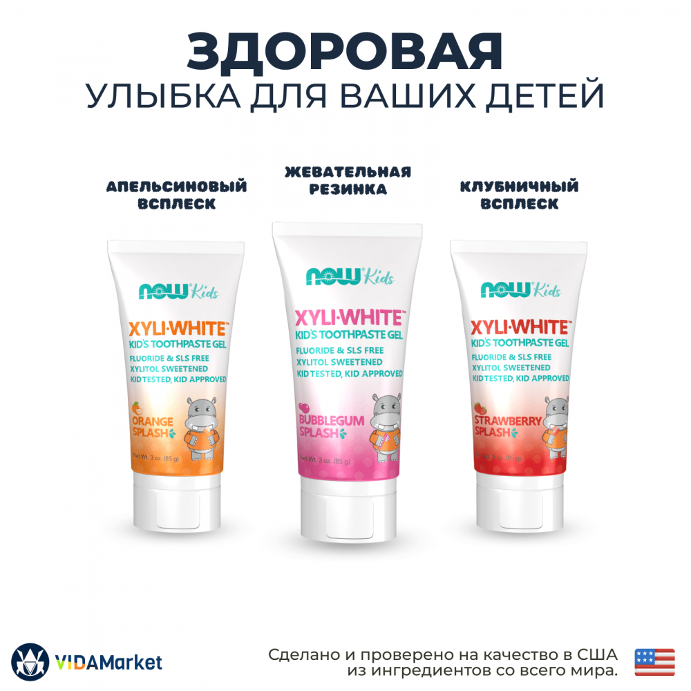 NOW Foods, Solutions XyliWhite, Детская зубная гель-паста со вкусом Бубльгум, 85 гр