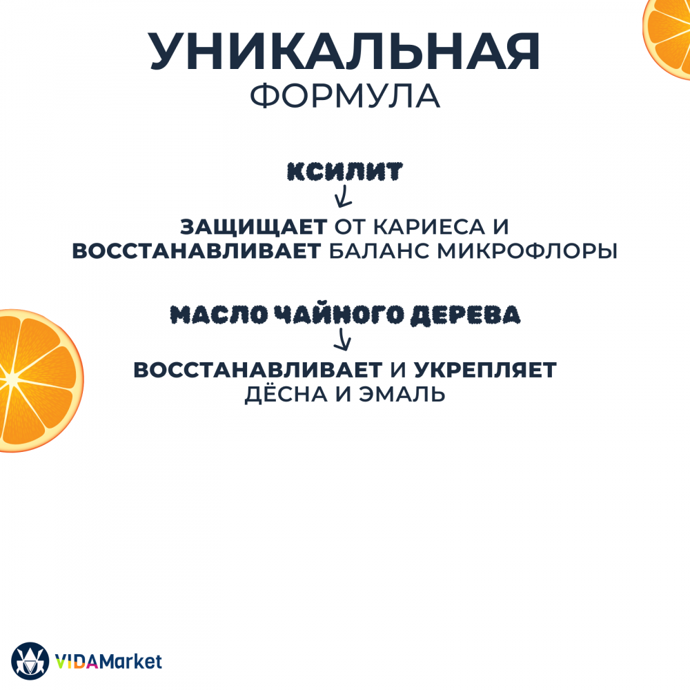 NOW Foods Solutions, XyliWhite, Детская зубная гель-паста  Апельсиновый всплеск 85 гр