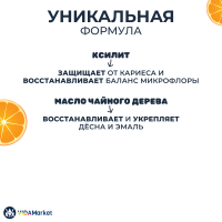 NOW Foods Solutions, XyliWhite, Детская зубная гель-паста  Апельсиновый всплеск 85 гр