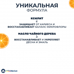NOW Foods, Solutions, XyliWhite, Детская зубная гель-паста со вкусом апельсина, 85 гр