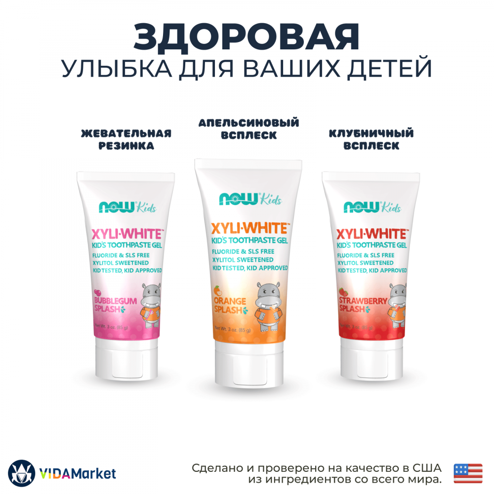 NOW Foods Solutions, XyliWhite, Детская зубная гель-паста  Апельсиновый всплеск 85 гр