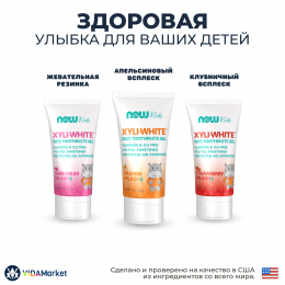 NOW Foods, Solutions, XyliWhite, Детская зубная гель-паста со вкусом апельсина, 85 гр