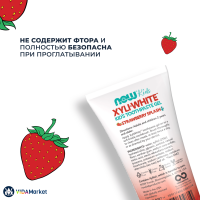 NOW Foods, Solutions, XyliWhite, Детская зубная гель-паста со вкусом Клубники, 85 гр