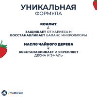 NOW Foods, Solutions, XyliWhite, Детская зубная гель-паста со вкусом Клубники, 85 гр