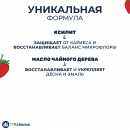 NOW Foods, Solutions, XyliWhite, Детская зубная гель-паста со вкусом клубники, 85 гр