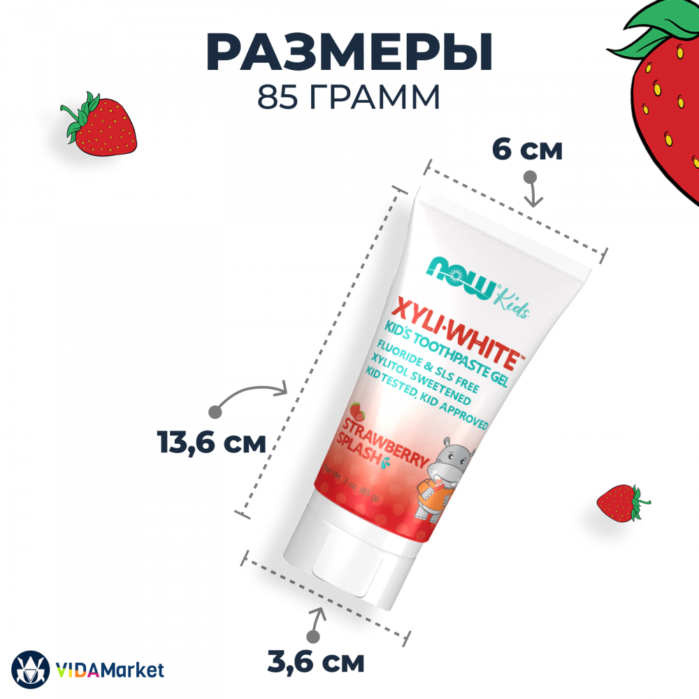 NOW Foods, Solutions, XyliWhite, Детская зубная гель-паста со вкусом Клубники, 85 гр