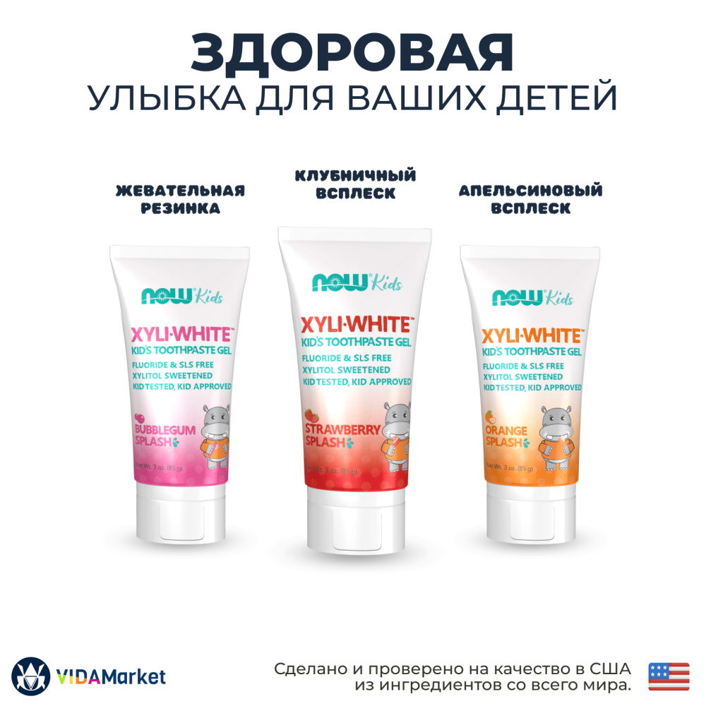 NOW Foods, Solutions, XyliWhite, Детская зубная гель-паста со вкусом Клубники, 85 гр