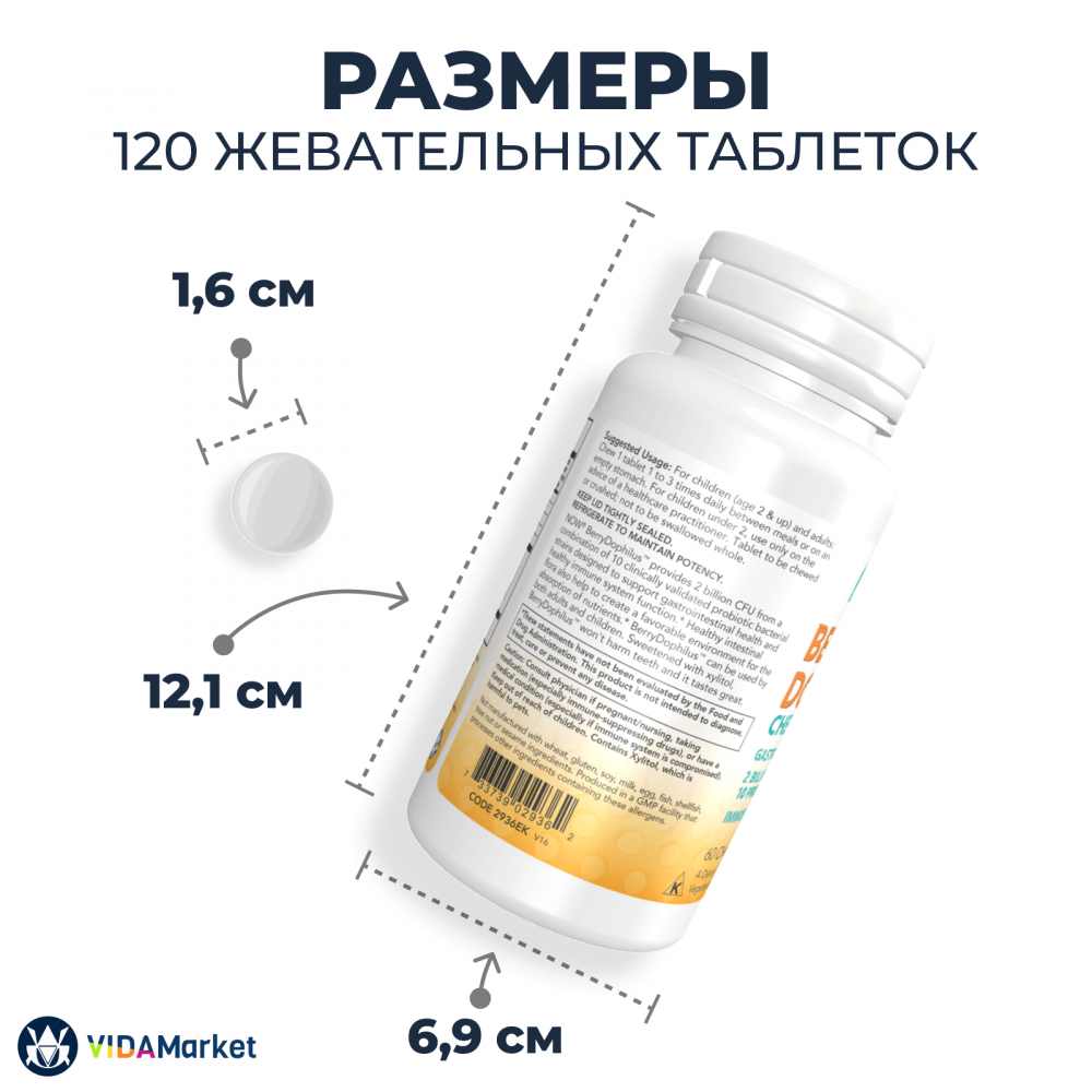 NOW Foods, Kids Berry Dophilus, для детей, 2 миллиарда КОЕ, 120 жевательных таблеток