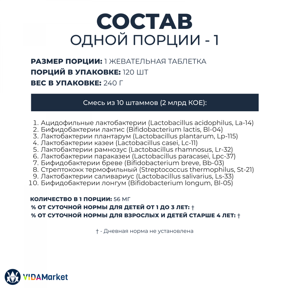 NOW Foods, Kids Berry Dophilus, для детей, 2 миллиарда КОЕ, 120 жевательных таблеток