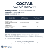 NOW Foods, Мега Витамин Д3 5000 МЕ + К2 МК-7 180 мкг, 120 растительных капсул
