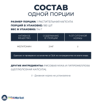 NOW Foods, Мелатонин (Melatonin) 3 мг, 180 растительных капсул, для улучшения сна