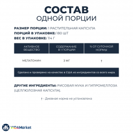 NOW Foods, Мелатонин при нарушениях сна 3 мг, 180 растительных капсул