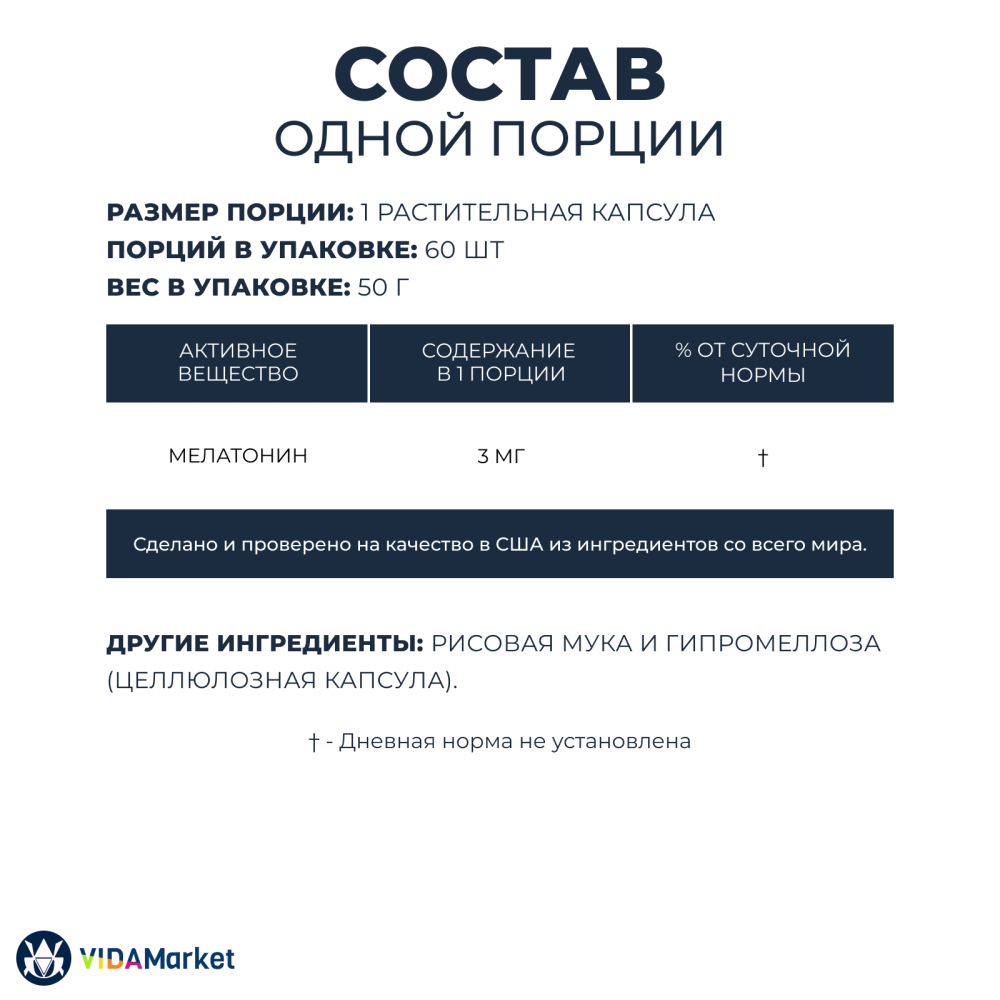 NOW Foods, Мелатонин (Melatonin) 3 мг, 60 растительных капсул, для улучшения сна