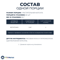 NOW Foods, Мелатонин (Melatonin) 3 мг, 60 растительных капсул, для улучшения сна