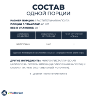 NOW Foods, Мелатонин (Melatonin) 5 мг, 60 растительных капсул, для улучшения сна