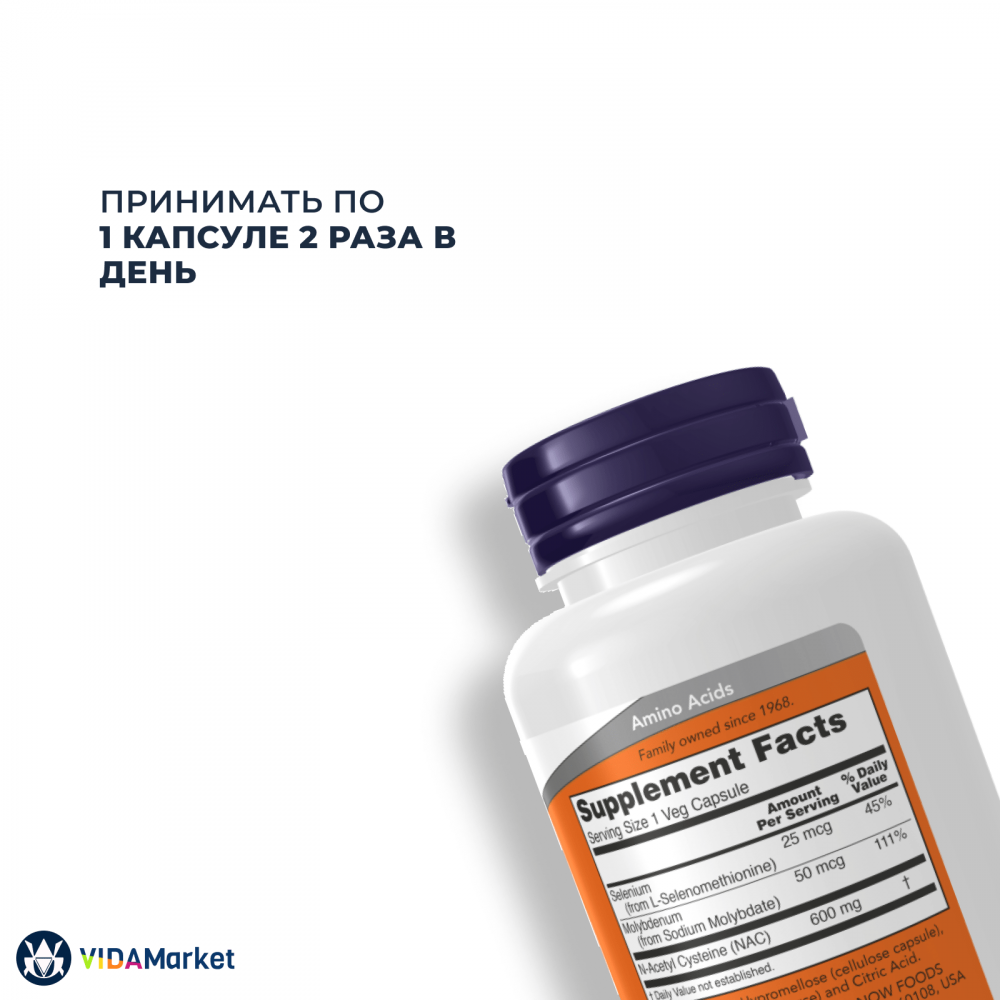 NOW Foods, NAC (N-ацетилцистеин) 600 мг, 100 шт. растительных капсул