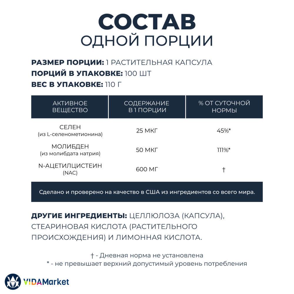 NOW Foods, NAC (N-ацетилцистеин) 600 мг, 100 шт. растительных капсул