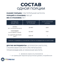 NOW Foods, NAC (N-ацетилцистеин) 600 мг, 100 шт. растительных капсул
