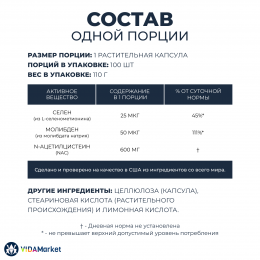 NOW Foods, NAC (N-ацетилцистеин) 600 мг, 100 растительных капсул