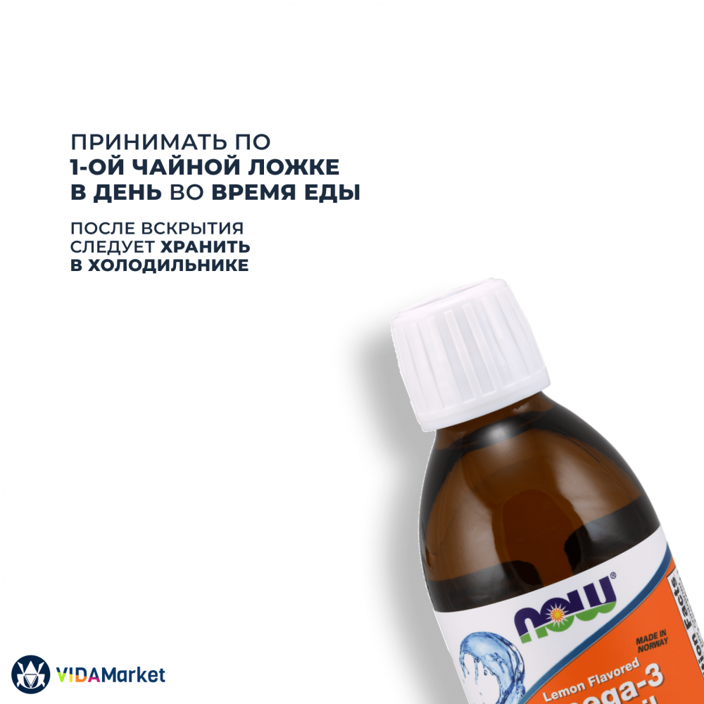 NOW Foods, рыбий жир жидкая омега-3, со вкусом лимона , 200 мл