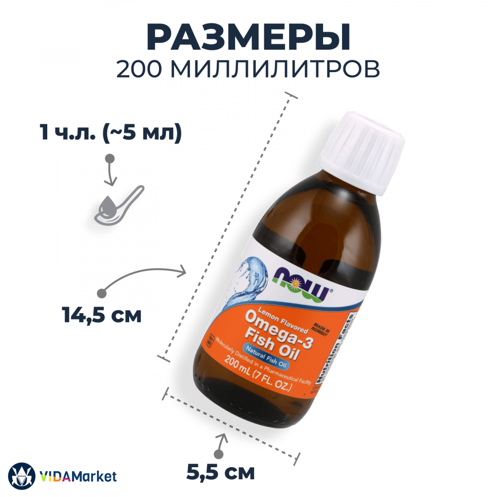 NOW Foods, рыбий жир жидкая омега-3, со вкусом лимона , 200 мл