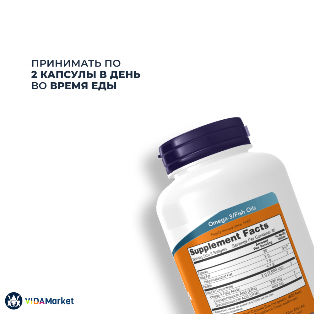 NOW Foods, Супер Омега-3 ЭПК, рыбий жир 1200 мг (720 ЭПК / 480 ДГК), 120 гелевых капсул